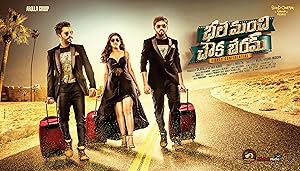 Bhale Manchi Chowka Beram