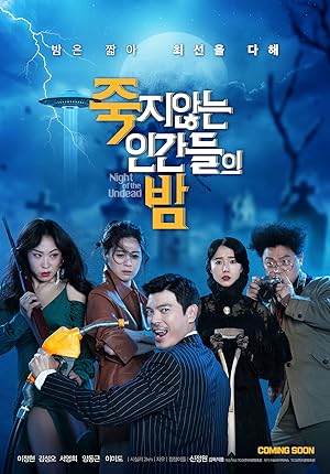 Night of the Undead