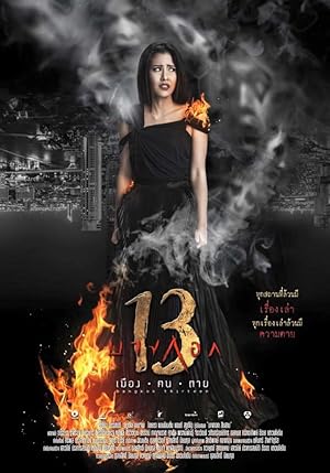 13 Secrets