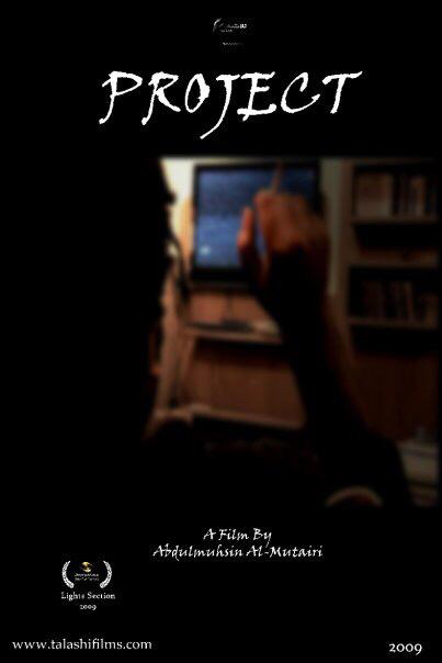Project