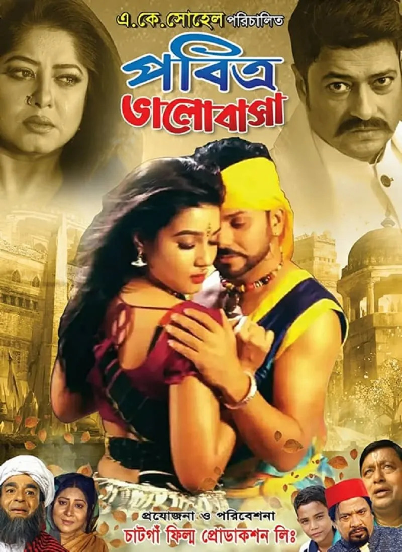 Pobitro Bhalobasha