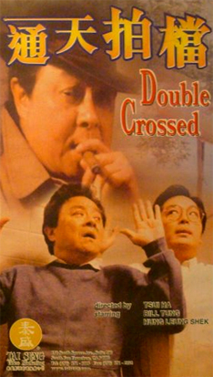 Double Crossed