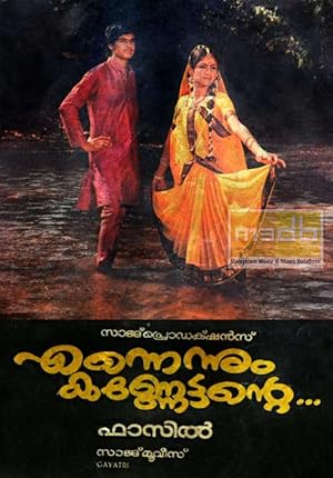 Ennennum Kannettante