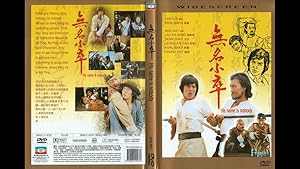 Wu ming xiao zu
