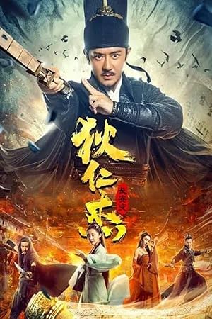 Detective Dee - Murder in Changan