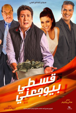 Qosty Byogaani