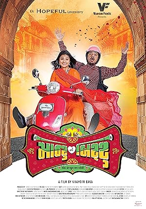 Montu Ni Bittu