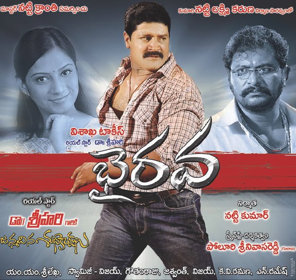 Bhairava IPS