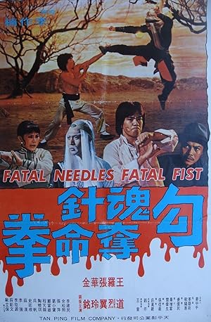Fatal Needles vs. Fatal Fists