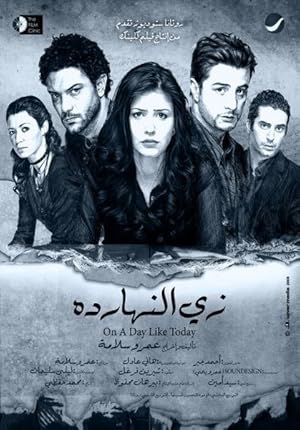 Zayy el-Nahardah
