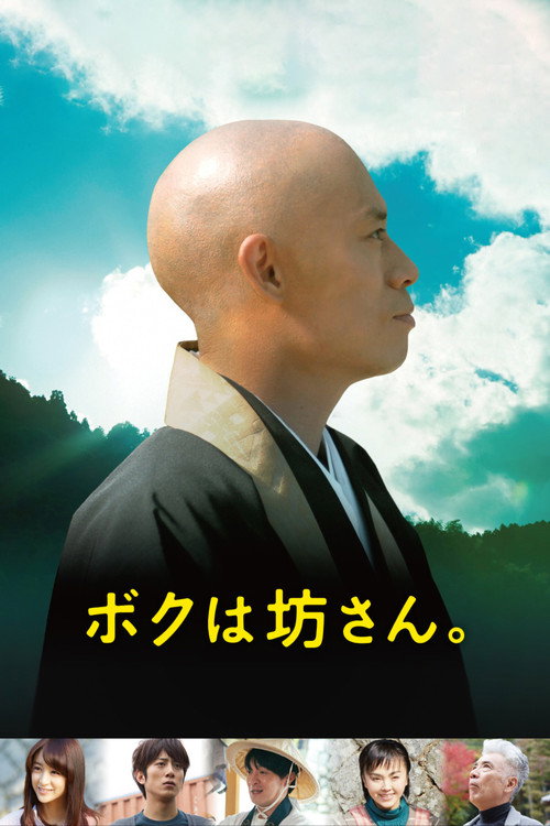 I Am a Monk