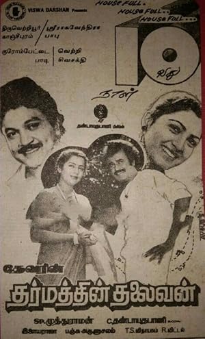 Dharmathin Thalaivan