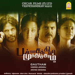 Pachaikili Muthucharam
