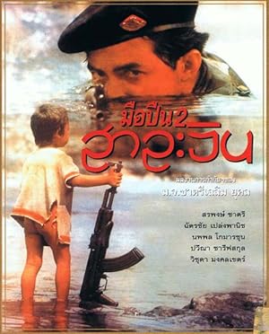 Gunman II