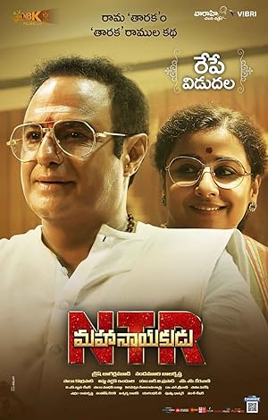NTR Mahanayakudu