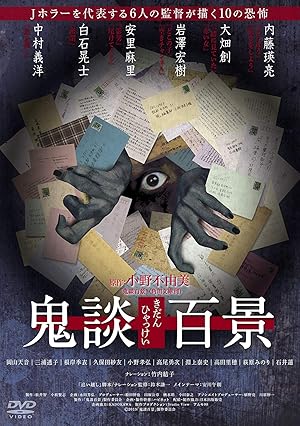 Kidan Hyakkei