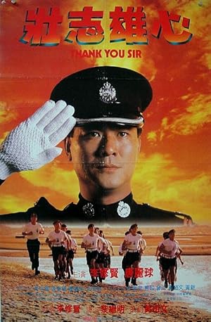 Thank You Sir (1989)