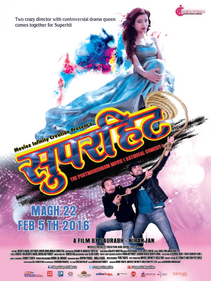 Superhit