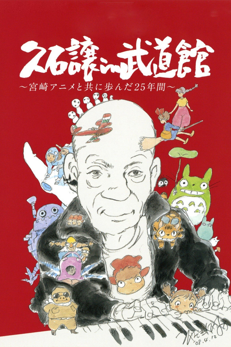 Hisaishi Jo in Budoukan