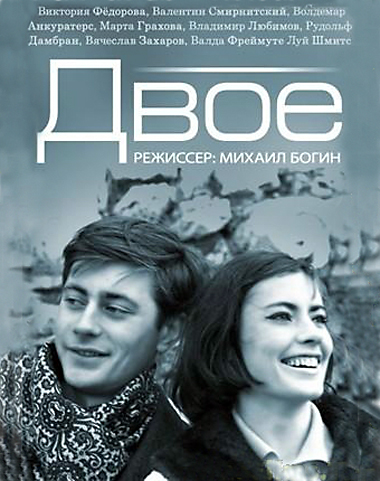 A Ballad of Love