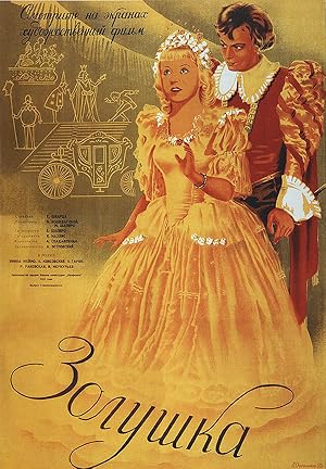 Cinderella