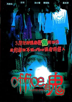 Haunted Office