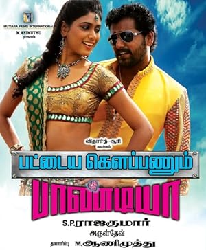 Pattaya Kelappanum Pandiya