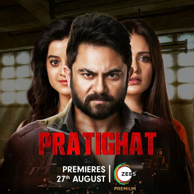 Pratighat