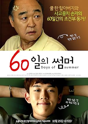 60 Days of Summer