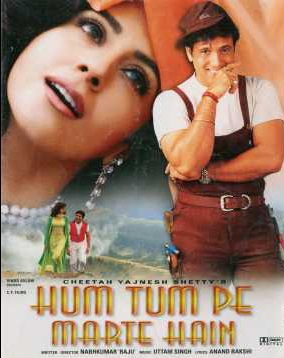 Hum Tum Pe Marte Hain