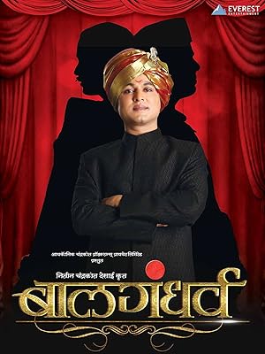 Sound of Heaven: The Story of Balgandharva