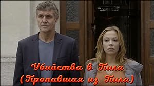 Murder in Pyla