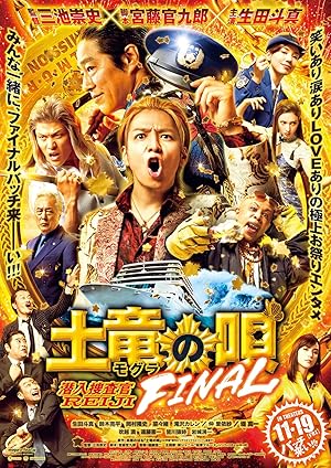 Mole Song Final
