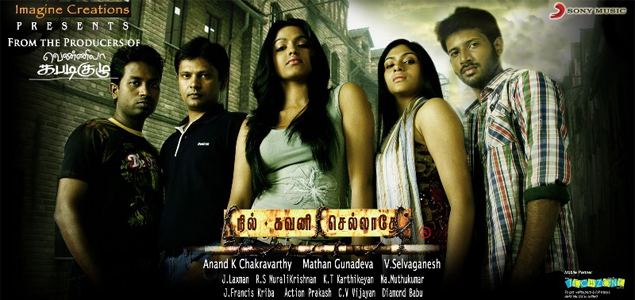 Nil Gavani Sellathey
