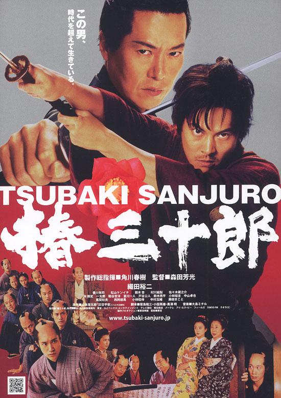 Sanjuro