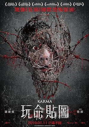 Karma