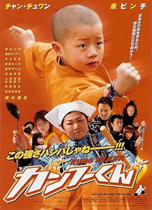 Kung Fu Kid