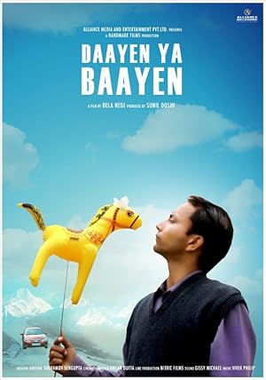 Daayen Ya Baayen
