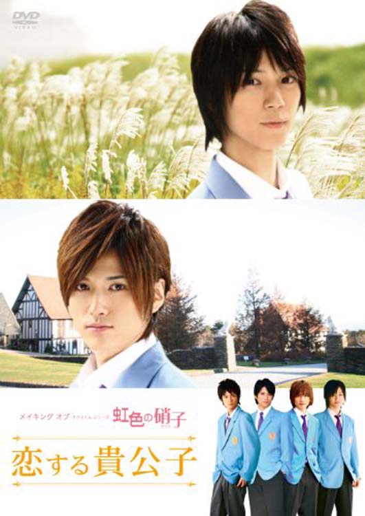 Takumi-kun Series 2: Rainbow Colored Glass