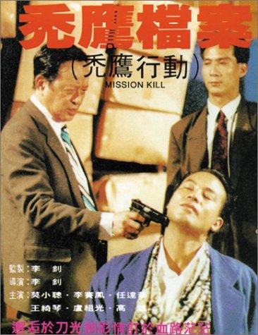 Angel Force