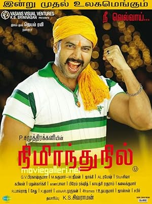 Nimirndhu Nil
