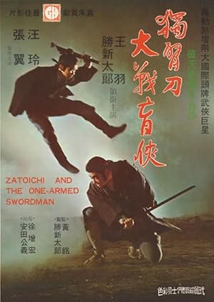Zatoichi and the One-Armed Swordsman