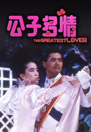 The Greatest Lover