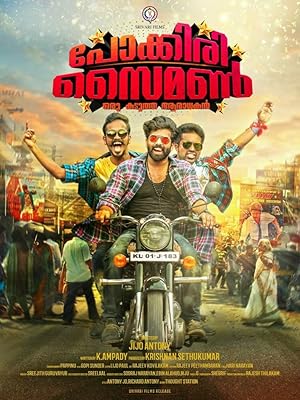Pokkiri Simon: Oru Kadutha Aaradhakan