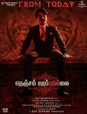Nenjam Marappathillai