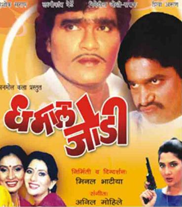 Dhamaal Jodi