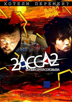 2-Assa-2