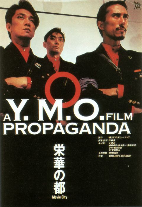 YMO Propaganda