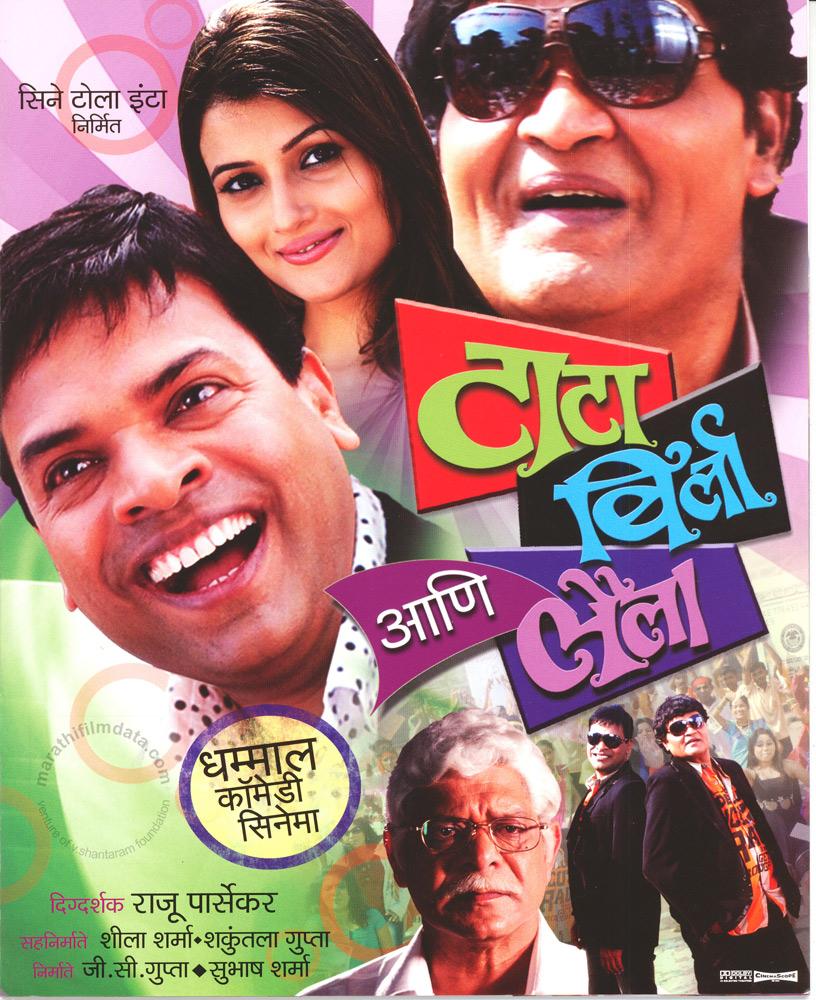 Tata Birla Aani Laila