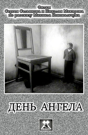 The Name-Day
